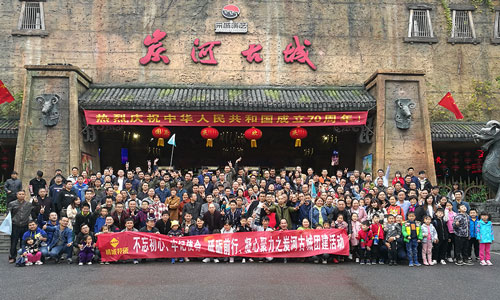 精城特瓷團建活動